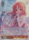  IMC/W115-017SP SP ドレスアップ☆ウサミン 安部菜々(サイン入り) 