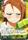  IM/S30-033 U ずぶぬれ! 伊織 