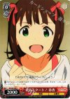  IM/S30-058 U 合宿スタート! 春香 