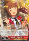 IAS/SE52-27 N I Want 天海春香