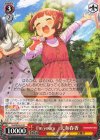 IAS/SE52-41 N I’m Yours 天海春香
