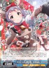 クリスマスの贈り物 真壁瑞希