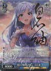 IMS/S93-086SP SP 都会の風に吹かれて 白石紬(サイン入り)