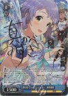 IMS/S93-089SP SP 降り注ぐシャインシャワー 真壁瑞希(サイン入り)