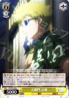  ID/W10-019 C 土御門 元春 