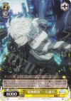  ID/W13-013 U “電極解放”一方通行 