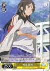  ID/W13-016 C 吹寄 制理 