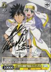 ID/W13-104 S-TD “科学と魔術”当麻&インデックス(サイン入り)