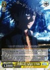 ID/W13-117 PR 脅威に立ち向かう当麻