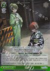  ISC/S110-T08R RRR 夏葬灯 