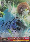  ISC/S110-T12SP SP MANNEQUIN  緋田美琴(サイン入り) 