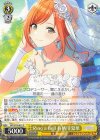  ISC/S110-011 R Ring a bell 有栖川夏葉 