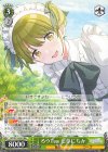  ISC/S110-031 RR ↓ろウTea 七草にちか 