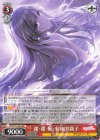  ISC/S110-063 RR 縷・縷・屡・来 幽谷霧子 