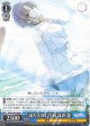  ISC/S110-106 R 途方もない午後 浅倉 透 