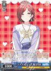  ISC/S110-117 U ラブラフラビッツ 樋口円香 