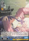  ISC/S110-121 C まどろみのひ 田中摩美々 