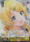  ISC/S110-023WIR WIR ハピネスコネクト 八宮めぐる 