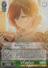  ISC/S110-051WIR WIR 或日 樋口円香 