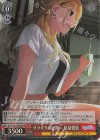  ISC/S110-076WIR WIR サクサクの縁側ー 和泉愛依 