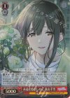  ISC/S110-079WIR WIR 永遠を抱きしめて 桑山千雪 