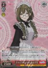  ISC/S110-090WIR WIR クラシカルメイド 桑山千雪 