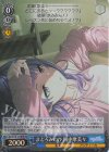  ISC/S110-121WIR WIR まどろみのひ 田中摩美々 