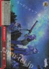  ISC/S110-095R RRR 煌・煌・星・娘 