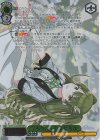 ISC/S110-031OFR OFR ↓ろウTea 七草にちか(箔押し入り)