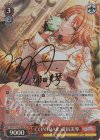 ISC/S110-070SP SP CONTRAIL 緋田美琴(サイン入り)