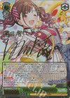 ISC/S110-040SSP SSP プリティ・スイート 園田智代子(サイン入り)