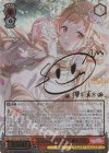 ISC/S110-061SSP SSP interStellar-Stella 櫻木真乃(サイン入り)