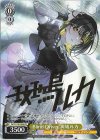  ISC/S110-P02S PR Blind Driver 斑鳩ルカ(サイン入り) 