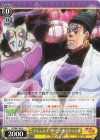  JJ/SE41-04 N テレンス・T・ダービー&アトゥム神 