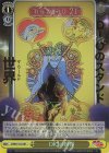  JJ/SE41-18J JJR DIOの世界(箔押し入り) 