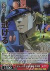  JJ/SE41-28J JJR ジョースター家の伝統 承太郎(箔押し入り) 