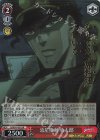  JJ/SE41-43J JJR 流星指刺 承太郎(箔押し入り) 