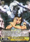  JJ/SE42-12 N 死の先 S・マックス 