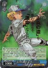  JJ/SE42-31J JJR 託された「希望」 E・アルニーニョ(箔押し入り) 