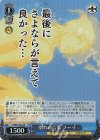  JJ/SE42-46J JJR 別れの言葉 フー・F(箔押し入り) 