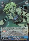 JJ/SE42-54J JJR 繋ぐ希望 徐倫(箔押し入り)