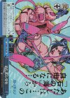  JJ/SE42-58J JJR 前に進む覚悟(箔押し入り) 