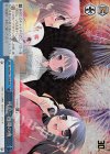 Ssy/W62-T20R RRR 残り二週間の夜