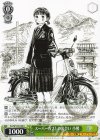  Ssc/W123-036 U スーパーカブとの出会い 小熊 