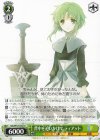  Ssk/W123-042 U 背中を追いかけて ティアット 