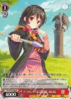  Sks/W123-080 U アークウィザード（友達募集） ゆんゆん 