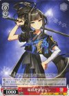  Shm/W123-086 C 暗殺者少女 ジン 