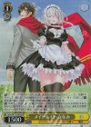  Sme/W123-005S SR メイドナイト ななみ 