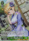  Soa/W123-034S SR 偽りの婚約者 愛理沙 