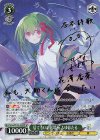  Smu/W123-029SP SP 居てもいい居場所 ふゆほたる(サイン入り) 